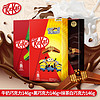 KitKat 雀巢奇巧 威化抹茶牛奶黑巧网红巧克力零食礼盒装146gx3盒