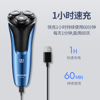 博锐 POREE剃须刀电动男士全身水洗刮胡刀充电式须刨快充智能刮胡须刀