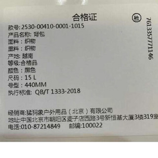 MAMMUT 猛犸象 Xeron 中性户外双肩包 15升 2530-00410 黑色