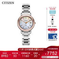 西铁城 CITIZEN 手表 光动能xC系列电波万年历舒博钛镶钻天然贝母盘时尚商务女表 ES9446-54X
