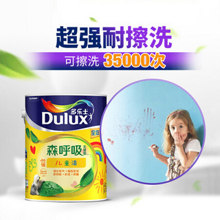 多乐士（Dulux）A8106+A931竹炭森呼吸无添加儿童漆 内墙乳胶漆 油漆涂料 墙面漆套装15L