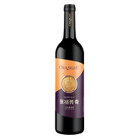 张裕 传奇干红葡萄酒 750ml 国产红酒