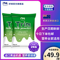 新西兰原装进口suki纾祺脱脂成人奶粉高钙营养健身奶粉1kg*两袋装
