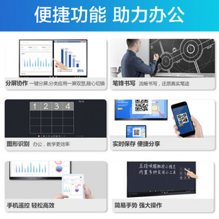 海信(Hisense)会议大屏解决方案55英寸会议平板智能触摸屏教学电子白板一体机（55MR5A+传屏器）