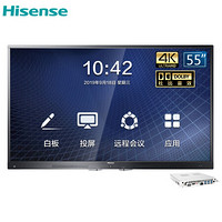 海信(Hisense)会议大屏解决方案55英寸会议平板智能触摸屏教学电子白板一体机（55MR5A+PC模块i5）