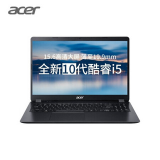宏碁（Acer）墨舞EX215 15.6英寸轻薄便携笔记本 i5-10210U/4G/1T/MX230 2G独显/支持WIN10/FHD/黑色