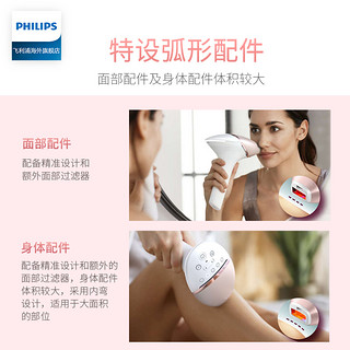 Philips/飞利浦Lumea脉冲光脱毛仪BRI950无绳非激光腋下比基尼区