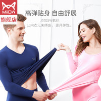 猫人纯棉薄款无痕保暖内衣男打底修身女士黑科技发热秋衣秋裤套装