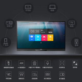 联想（ThinkVision）86英寸会议平板电视4k超高清 远程视频 教学触控一体机 交互式电子白板 BM86ts 送投屏器