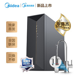 Midea 美的 MRC1891C-400G 反渗透净水机 玄武