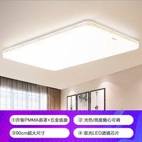 美的 Midea客厅灯吸顶灯灯具 现代简约大气套餐大灯智能led 【901明轩56瓦-白】三色调光600*400MM