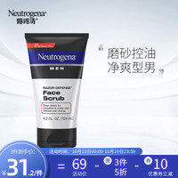 Neutrogena露得清 磨砂控油洗面奶 深层清洁去黑头角质 疏通毛孔 温和不刺激 洁面乳124ml 进口超市