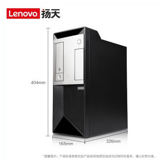 联想（Lenovo）扬天P680商用台式电脑 升级i7-9700/16G/1T+256G/GTX1660Ti 6G/Win10/单主机/可装Win7系统