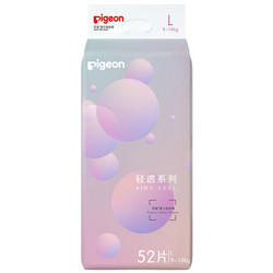 Pigeon 贝亲 轻透系列 宝宝纸尿裤 L52片