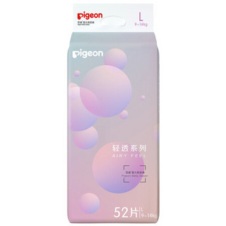 Pigeon 贝亲 轻透系列婴儿纸尿裤  L52片(9-14kg)