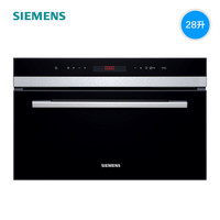 SIEMENS/西门子 CD543KBT1W嵌入式电蒸箱家用蒸汽炉蒸箱