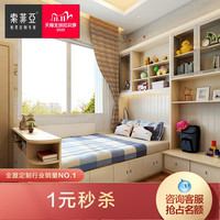 索菲亚榻榻米定制整体日式塌塌米衣柜地台踏踏米床卧室飘窗桌书柜