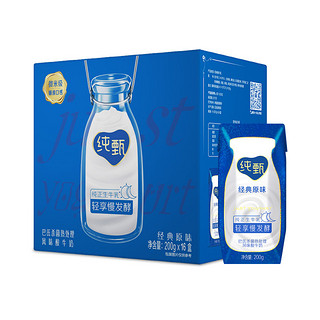 风味酸牛奶 经典原味200ml*16盒