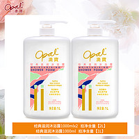 opal 澳宝 经典滋润沐浴露 1000ml