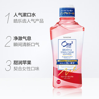 Ora2 皓乐齿 果味漱口460ml水2瓶