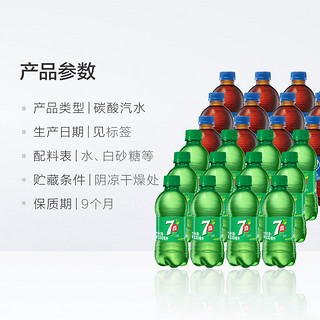 百事可乐碳酸300mL*12瓶+7喜300mL*12瓶装饮料汽水饮品小瓶整箱