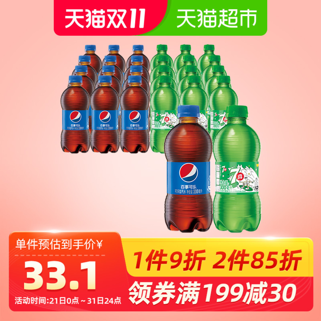 从小喝到大的百事可乐