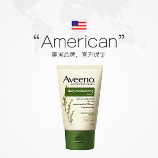 Aveeno 艾惟诺 艾维诺） 天然燕麦每日倍护润肤乳（无香型）30g