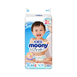 moony 畅透系列 通用纸尿裤 XL46