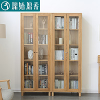 原始原素实木书柜北欧简约现代书房两门组合书架橡木储物柜C9172