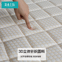  治木工坊 CD02 环保 椰棕床垫 3E整网弹簧
