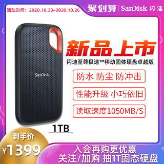 sandisk固态移动硬盘1t高速USB3.2TypeC接口两用移动固态硬盘1TB