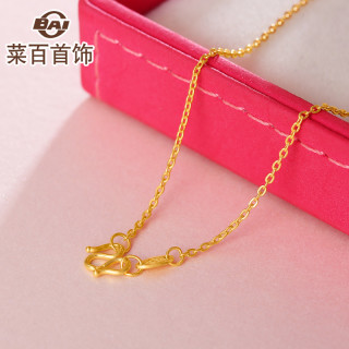菜百首饰黄金项链长城项链o字链百搭锁骨足金项链女