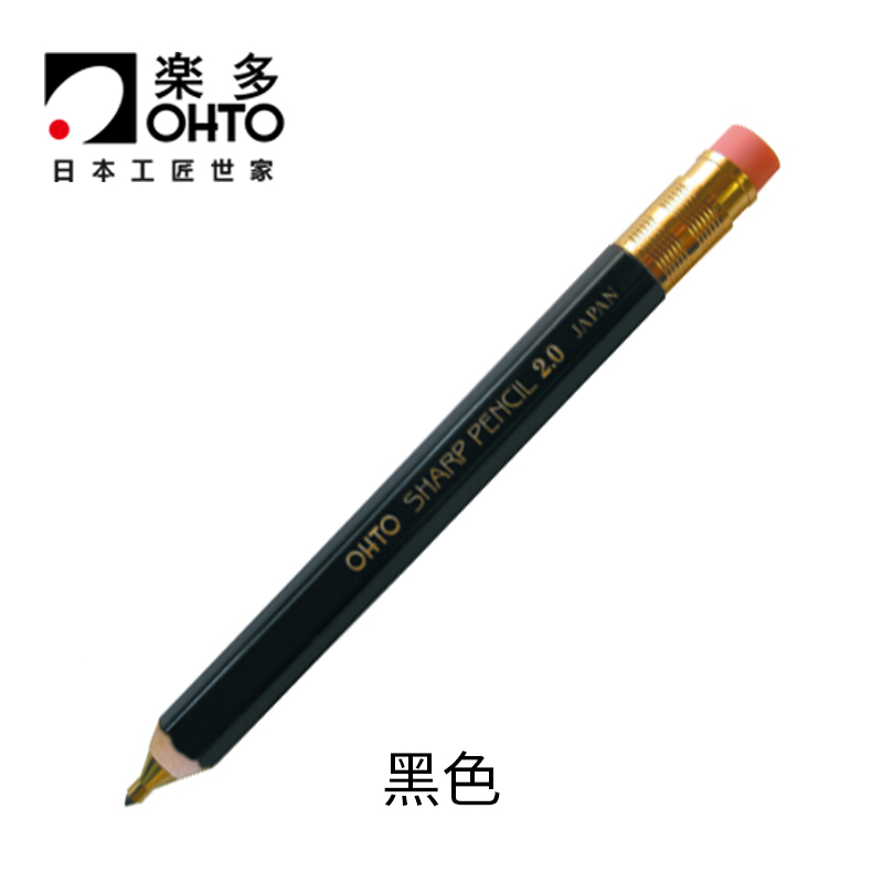 ohto 乐多 Sharp pencil 木杆六角边自动铅笔 2.0mm