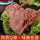  京东PLUS会员：赣馨园 即食五香熟牛肉 200g*4袋　