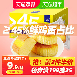 菲尔仕鸡蛋糕整箱早餐手撕面包网红零食小吃休闲食品代餐糕点心 *10件