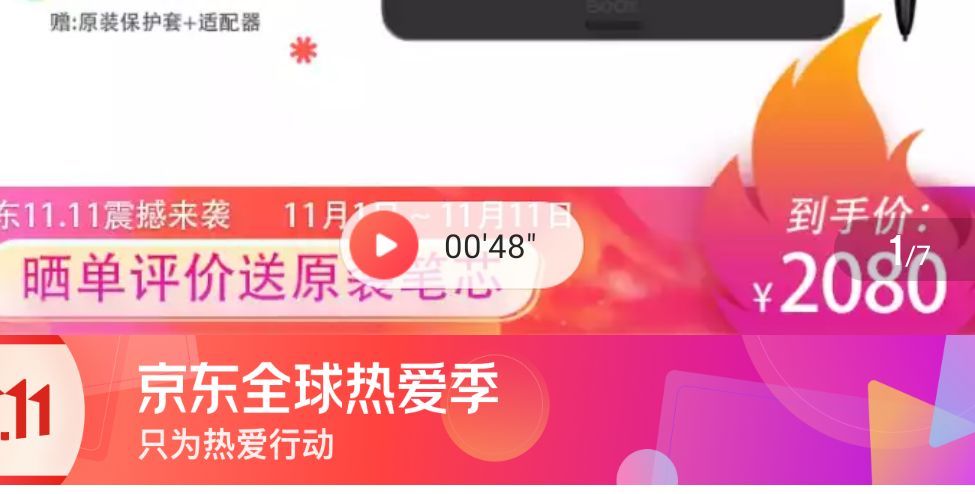 BOOX 文石 Nova 2 7.8英寸电子书阅读器 32GB 壳膜充电套装