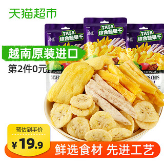 TATA 榙榙 越南进口 综合蔬果干 75g*3包 *5件