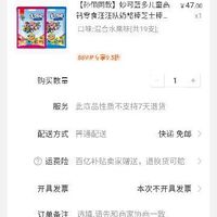 订单截图缩略图