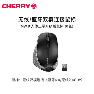 聚划算百亿补贴：CHERRY 樱桃 MW8 ADVANCED 蓝牙鼠标 升级款