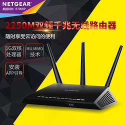 NETGEAR网件R7000P双频5G高速光纤双千兆AC2300M无线路由器家用穿墙wifi智能全千兆R7000刷梅林