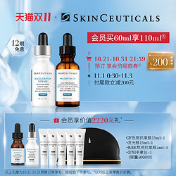 SKINCEUTICALS 修丽可 发光瓶美白精华套装（赠8件礼）