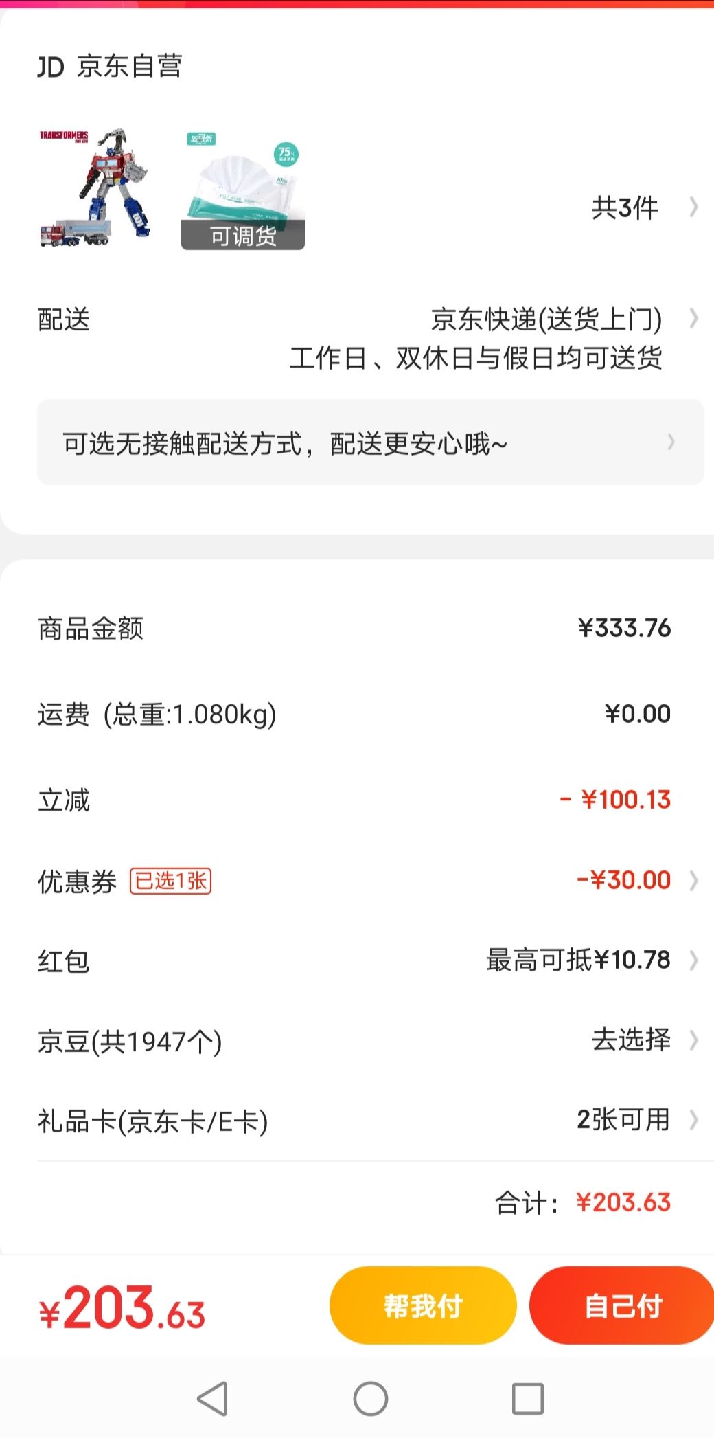 Hasbro 孩之宝 变形金刚 地出领袖级系列 擎天柱 E7166 +凑单品