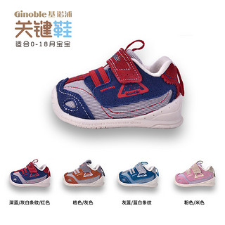 基诺浦宝宝步前鞋秋季0-18个月婴儿鞋子防滑机能鞋关键鞋TXGB1651 3码 灰蓝/灰白条纹