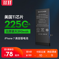 【高容版】RAVPower 苹果iphone7 7P美国TI芯片2250mAh电池