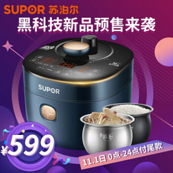 苏泊尔（SUPOR）电压力锅IH电磁加热 5L球釜家用电饭煲 商场同款超猛火快手菜 