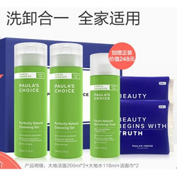 PAULA'S CHOICE 宝拉珍选 大地洁面礼盒（洁面乳200ml*2+水118ml+洁面巾*2）