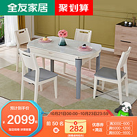 全友家居现代极简餐桌椅组合可折叠餐桌家用饭桌方桌圆桌120765