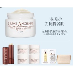 Fresh馥蕾诗古源修女面霜30g 古源乳霜30ml