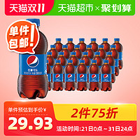 百事可乐 碳酸汽水饮料饮品300mlx24瓶 整箱小包装网红 *2件