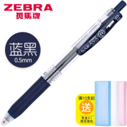 ZEBRA 斑马 JJ15 中性笔 0.5mm 10支装